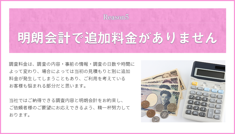 選ばれる理由その1